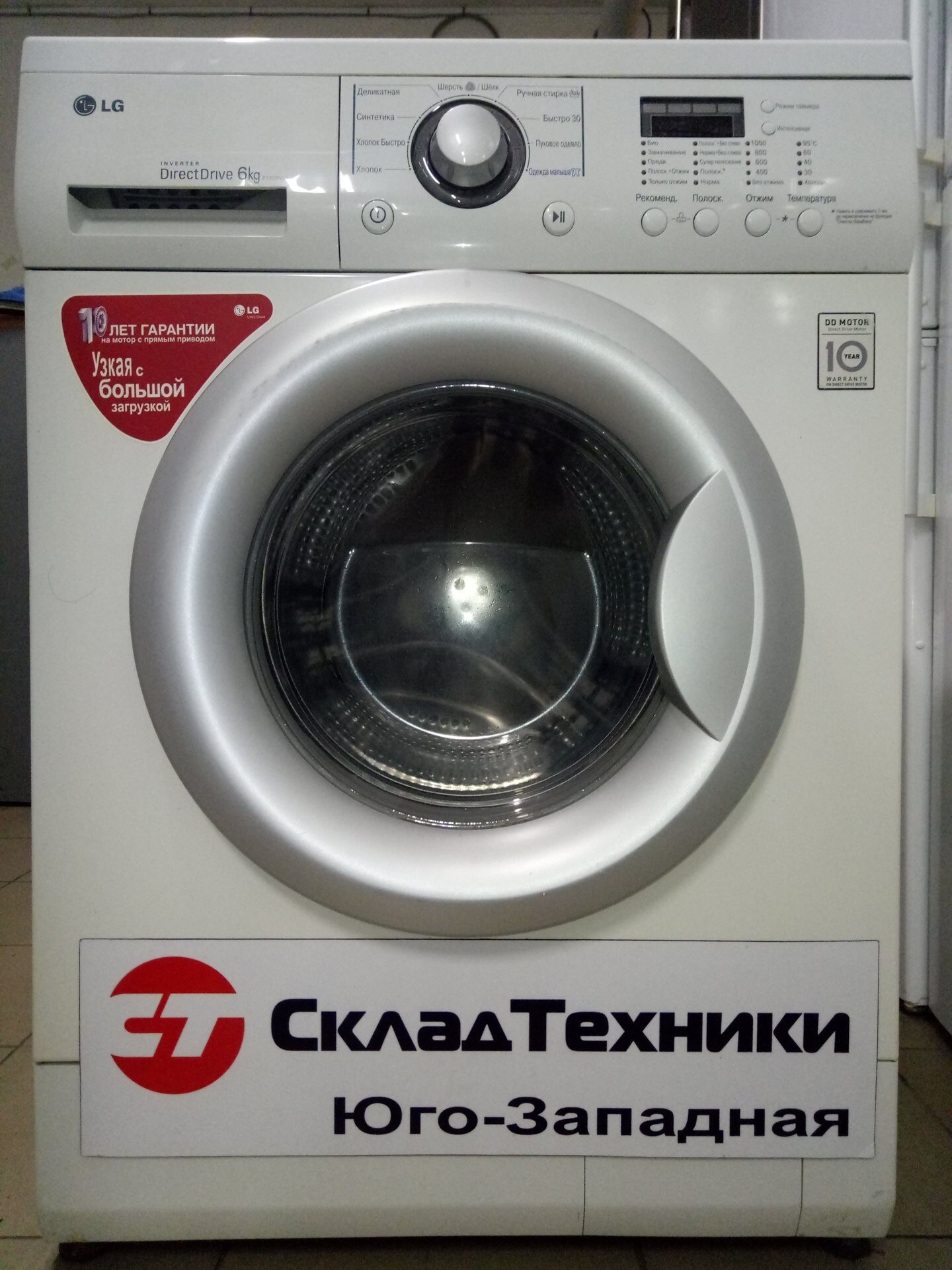 Стиральная машина LG F1020ND1 (6кг)